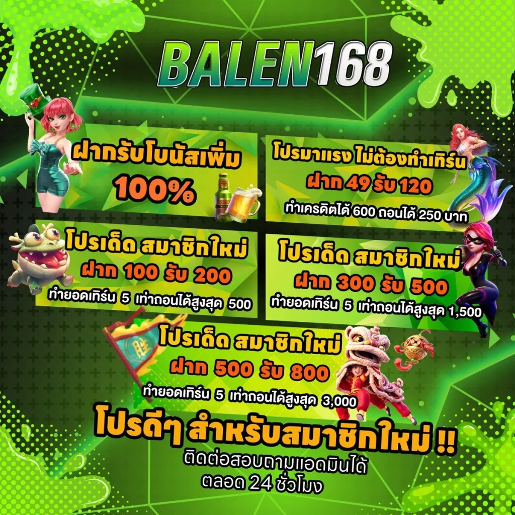 168 balen